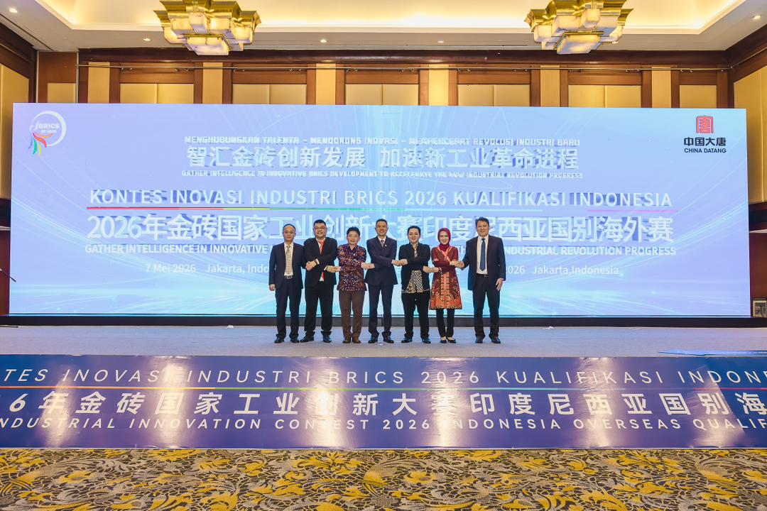 Kontes Inovasi Industri BRICS 2026